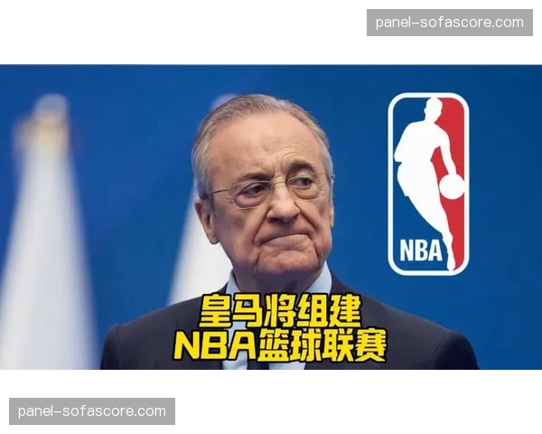 NBA欧洲联赛计划2027年10月启动，正与皇家马德里等欧洲豪门洽谈